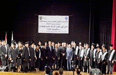 إحتفال تخريج خبراء التخمين العقاري في جامعة الحكمة