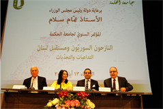 النازحون السوريون ومستقبل لبنان: التداعيات والتحديات في جامعة الحكمة برعاية الرئيس سلام